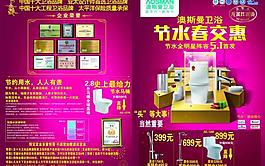奥斯曼卫浴图片