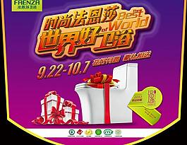 法恩莎衛(wèi)浴圖片