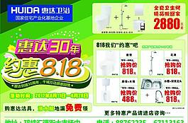 衛浴廣告圖片