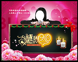教師節(jié)