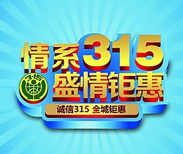315活動素材下載