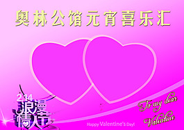 心情人節(jié)主題
