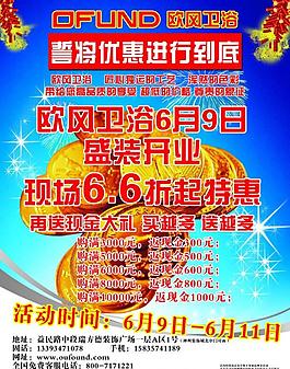 歐風衛(wèi)浴圖片