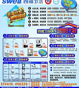 思维卫浴图片