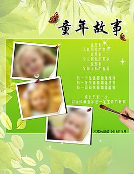 兒童相冊封面圖片