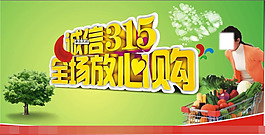315放心購物矢量素材