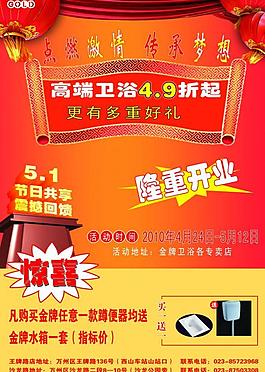 金牌衛(wèi)浴圖片