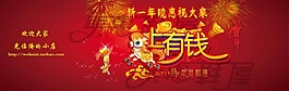新年馬年2014新春素材下載