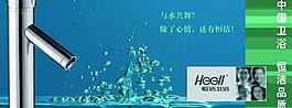衛(wèi)浴廣告圖片