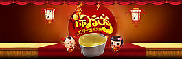 鬧元宵