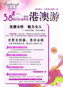 婦女節(jié)素材下載