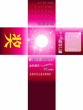 抽獎箱設(shè)計