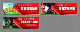 地產紅色圍擋