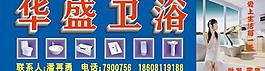 衛(wèi)浴用品圖片