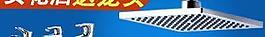 衛(wèi)浴廣告圖片