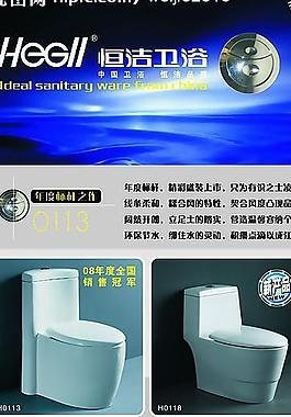 恒潔衛(wèi)浴  衛(wèi)浴座便器圖片