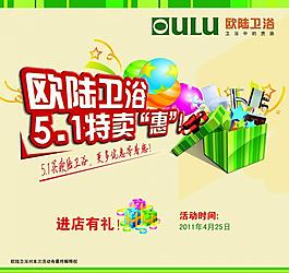歐陸衛(wèi)浴圖片