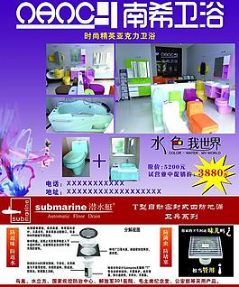 南希衛(wèi)浴圖片