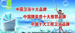 法恩莎衛(wèi)浴圖片