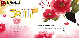 38婦女節(jié)促銷圖素材下載