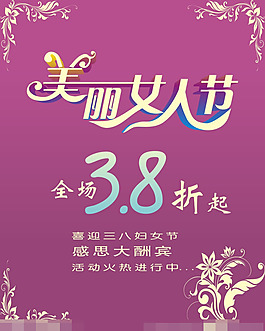 婦女節(jié)矢量素材