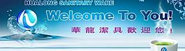 衛(wèi)浴戶外圖片