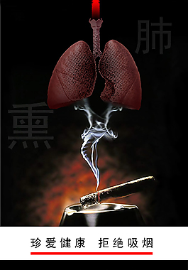 吸煙有害健康