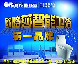 歐路莎衛浴圖片