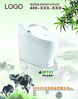 衛(wèi)浴 宣傳單圖片