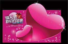情人節(jié)矢量素材