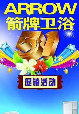 箭牌衛(wèi)浴圖片