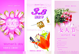 婦女節(jié)矢量素材