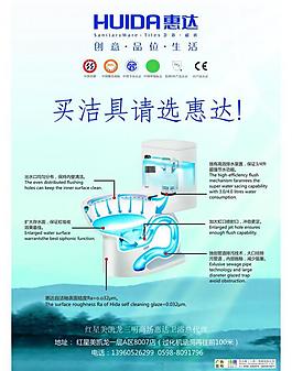 惠達(dá)衛(wèi)浴圖片