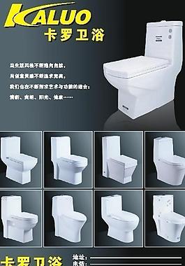 卡羅衛浴圖片