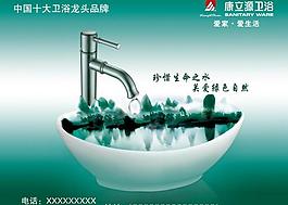 康立源衛浴圖片