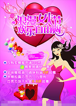 女人节海报矢量素材