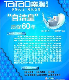 泰陶衛浴圖片