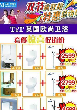 英國歐尚衛(wèi)浴圖片