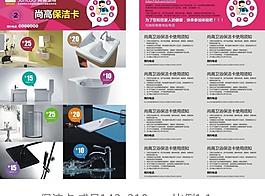 尚高衛浴圖片