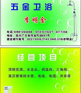 五金衛浴圖片