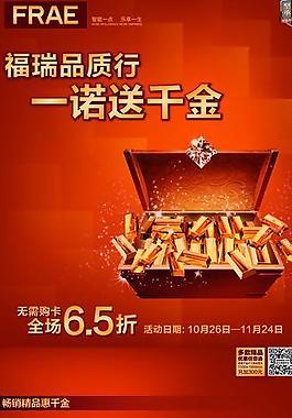 福瑞衛(wèi)浴展架圖片