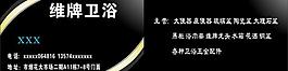 維牌衛(wèi)浴圖片