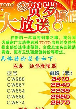 衛(wèi)浴宣傳展架圖片