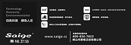 塞格衛浴 logo圖片