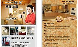 歐派衛(wèi)浴圖片
