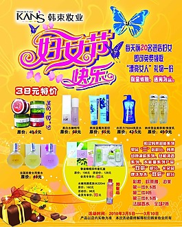 婦女節(jié)活動海報(bào)素材下載