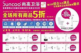 尚高衛浴圖片