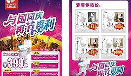 衛浴單頁圖片