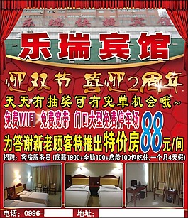 賓館