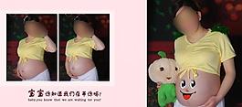 孕婦相冊模版圖片